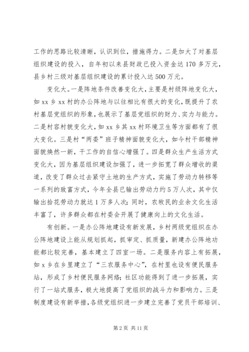 区长在全区主要建设项目观摩会上的讲话 (2).docx