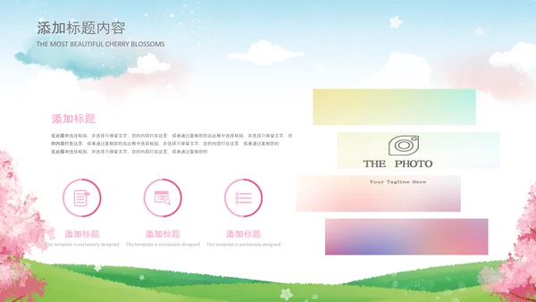 三八女神节妇女节女王节简约粉色活动策划PPT