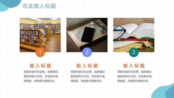 手绘卡通教育机构暑假班宣传PPT模板