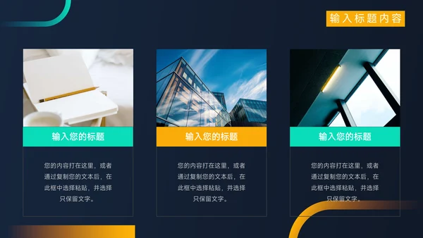 暗色炫彩新媒体运营报告PPT模板