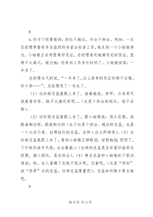 关于企业行为文化建设的几点思考 (3).docx