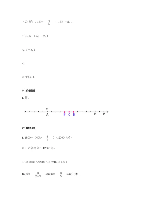 北师大版小学数学六年级下册期末检测试题及答案【全国通用】.docx