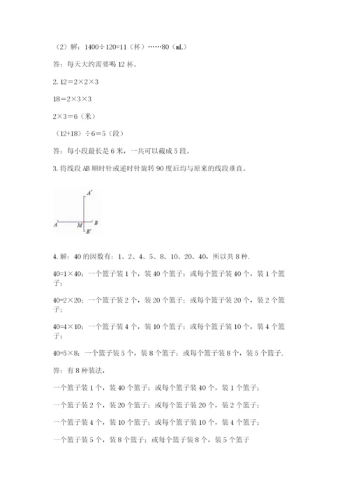 人教版五年级下册数学期末考试试卷带答案（模拟题）.docx