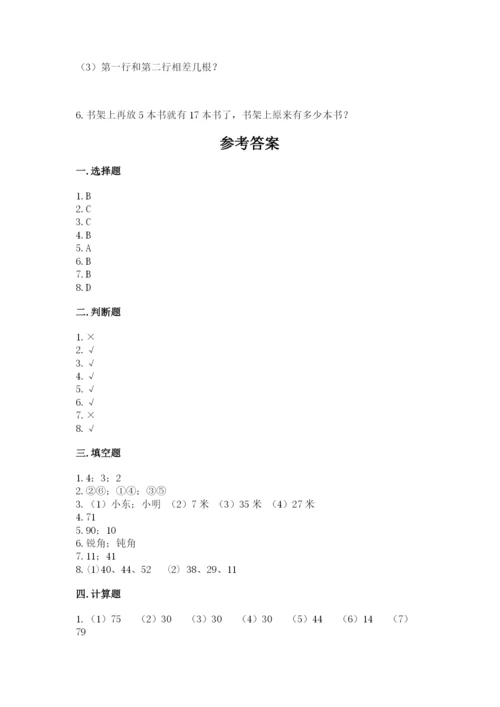 人教版二年级上册数学期中测试卷精品（精选题）.docx