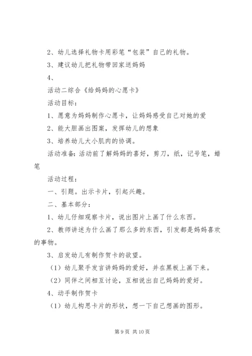 第三周工作计划：.docx