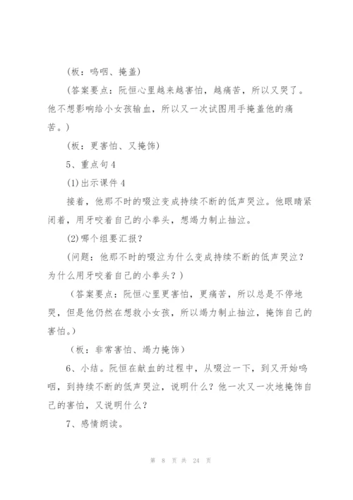 小学三年级语文教案(多篇).docx