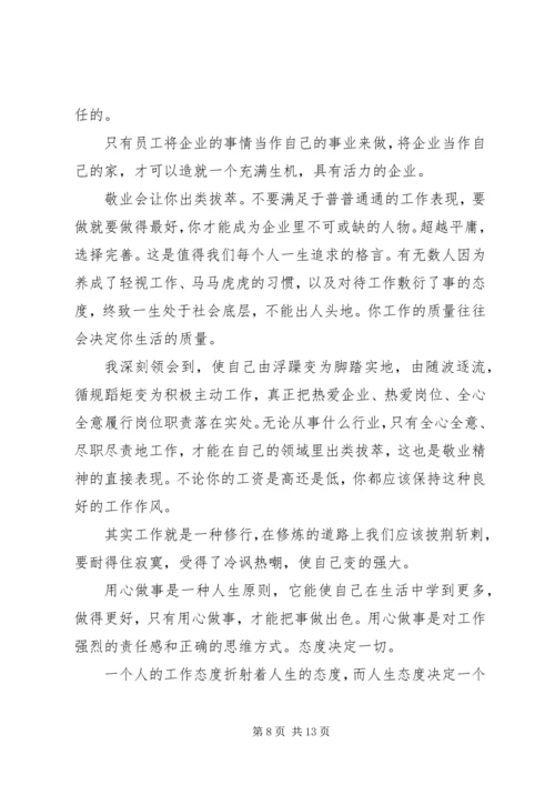 大国工匠精神主题演讲稿.docx