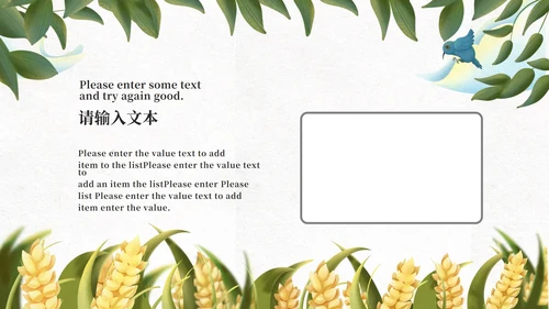 蓝色清新中国传统芒种节气PPT模板