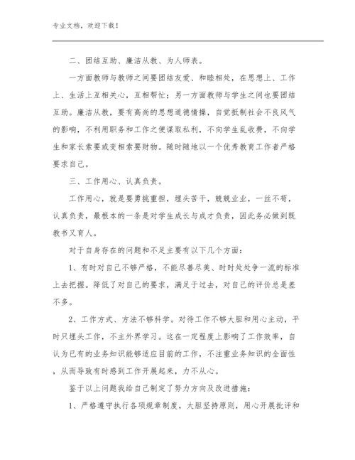 农村语文教师心得体会优选范文5篇合辑.docx