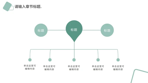 时尚简约工作总结PPT模板