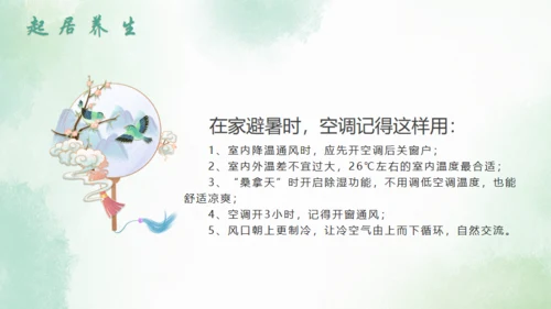 大暑节气中国风水墨荷花背景通用PPT模板