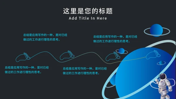 科研科技产品发布会PPT模板