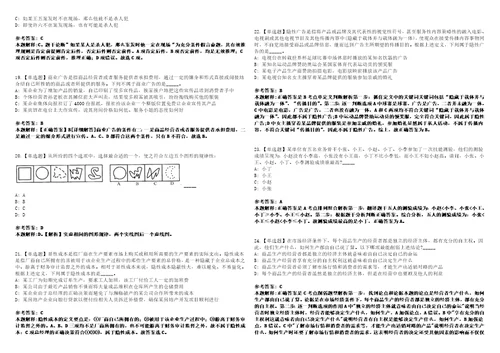 2022年09月河南省焦作市企事业单位公开引进1168名高层次和急需紧缺人才03上岸冲刺卷3套1000题含答案附详解