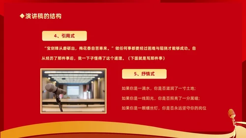 橙色渐变挑战人生展现口才学会演讲培训课件PP