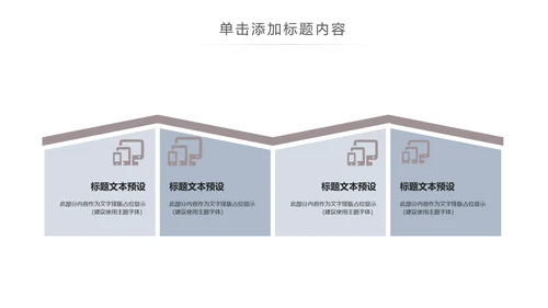 时尚简约室内设计方案介绍ppt动态模板