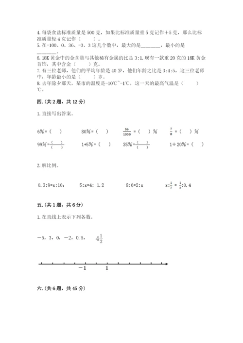 四川省【小升初】2023年小升初数学试卷1套.docx