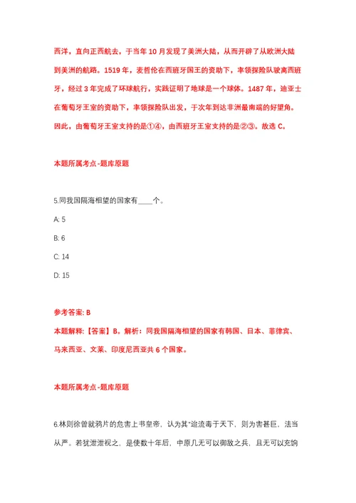 2022年02月东莞市麻涌镇人力资源服务有限公司招考4名社区收费员强化练习题