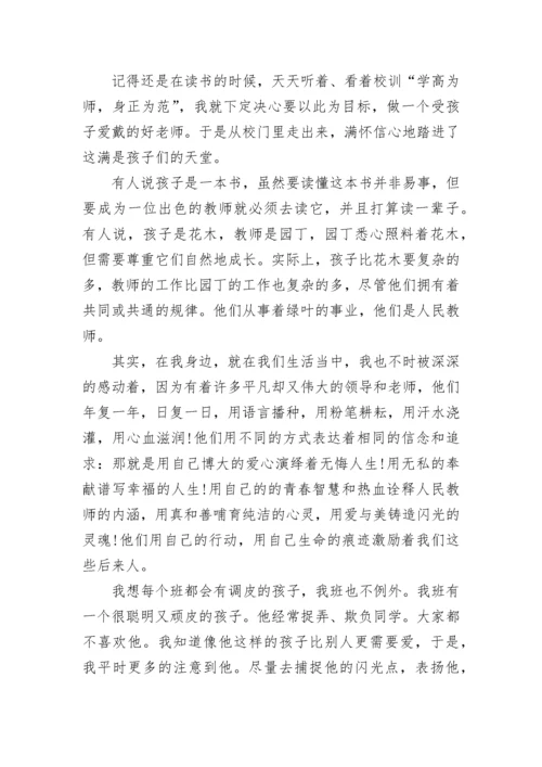 高中老师国旗下的精彩讲话.docx