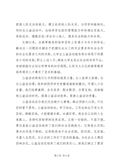 党课讨论活动总结及小结.docx