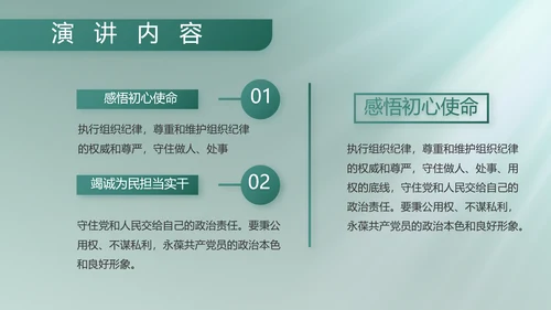 人民部队工作汇报计划动态PPT