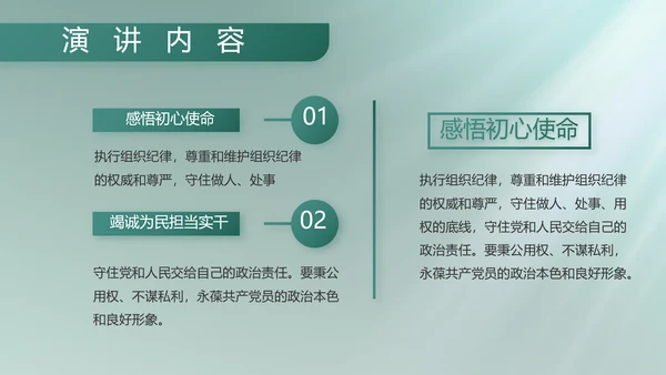 人民部队工作汇报计划动态PPT