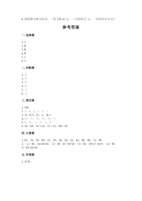 二年级上册数学期末测试卷附参考答案【考试直接用】.docx