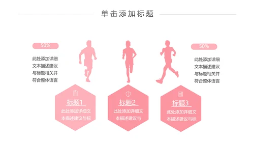 精致欧美风孕妇瑜伽运动会所宣传PPT模板