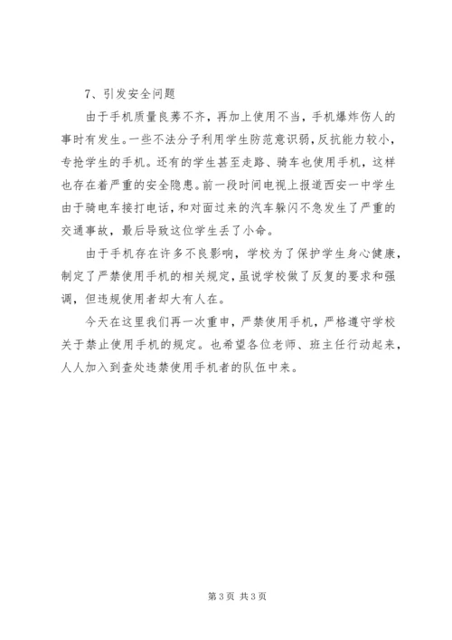 升旗仪式上的讲话 (4).docx