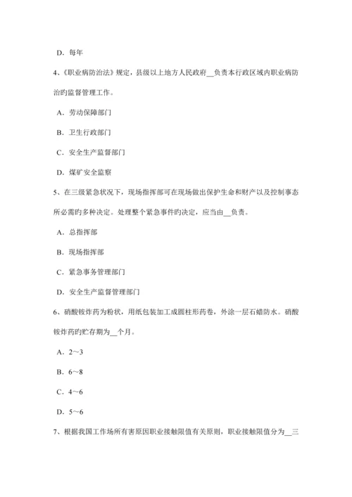 2023年台湾省下半年安全工程师安全生产建筑施工防火安全要点考试试卷.docx