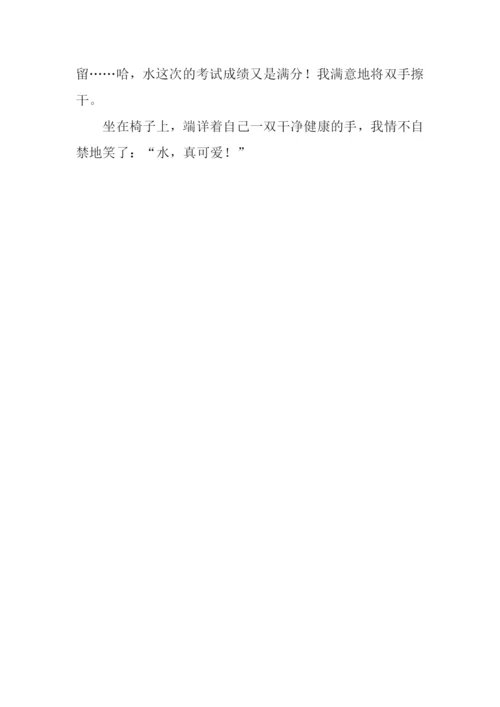 关于水的作文600字.docx