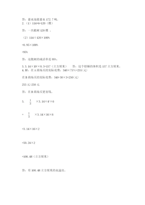 甘肃省【小升初】2023年小升初数学试卷（有一套）.docx