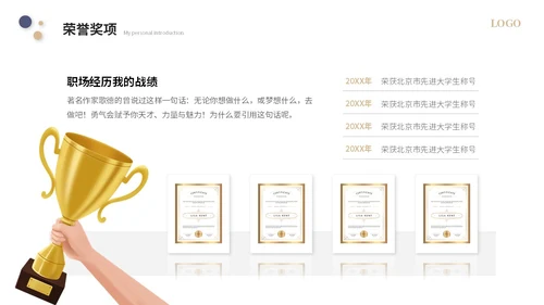 简约个人自我介绍个人简历岗位竞聘ppt模板