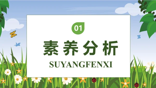 【核心素养】部编版语文四年级下册-习作例文：交流平台与初试身手（课件）