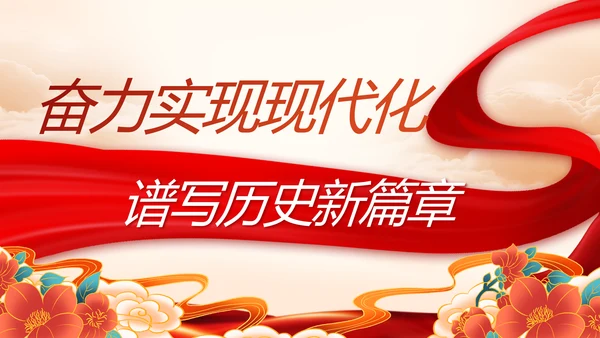 建党100周年大会七一讲话ppt党课