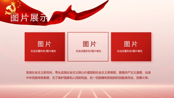 学习贯彻聚焦全国两会精神动态PPT