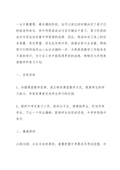初中英语教师年度总结10篇.docx