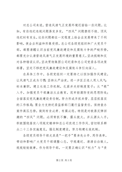 学习十八大及八项规定心得体会.docx