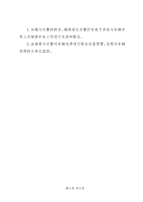 镇国土资源执法联动机制实施方案 (3).docx