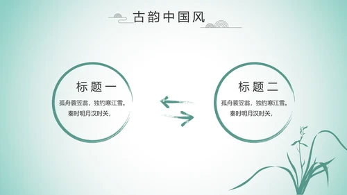 严谨中国风党风廉政文化工作总结PPT