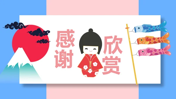 极简日式日本日系风格日本旅游PPT模板