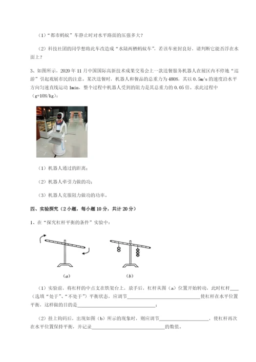 基础强化河南周口淮阳第一高级中学物理八年级下册期末考试专项测试试卷（含答案详解版）.docx