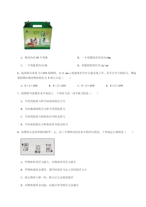四川广安友谊中学物理八年级下册期末考试同步训练试题（含答案解析）.docx