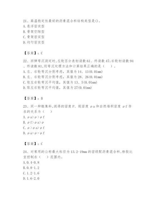 2024年试验检测师之道路工程题库及参考答案（典型题）.docx