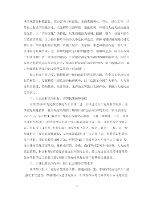 精编之乡镇工作总结范文.docx