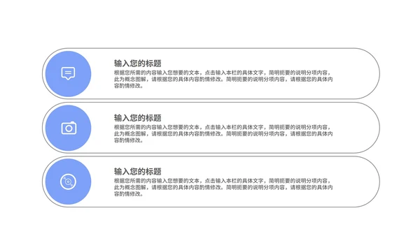 蓝色简约学生毕业论文答辩PPT模板