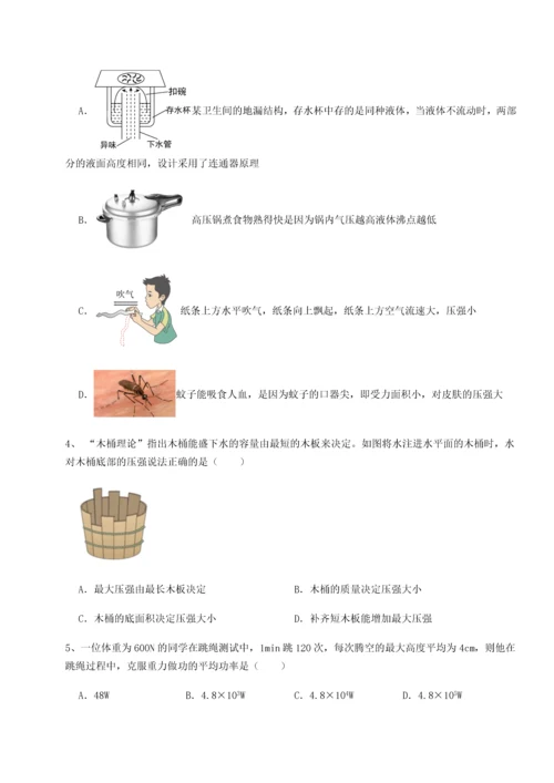 第二次月考滚动检测卷-重庆市北山中学物理八年级下册期末考试重点解析试题（含详细解析）.docx