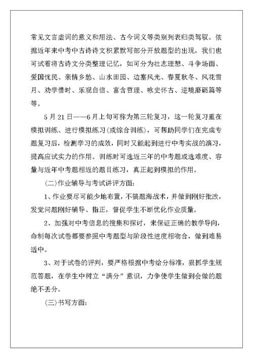 2022年语文教学工作计划优秀版本