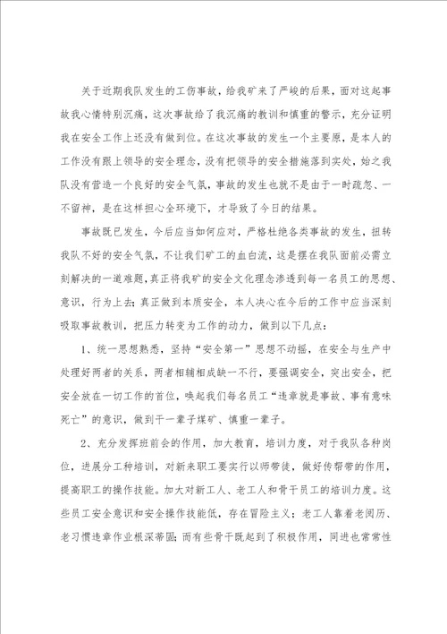 2023年安全隐患整改检讨书通用5篇