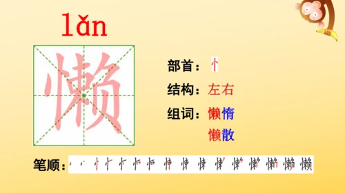 5 搭石    课件