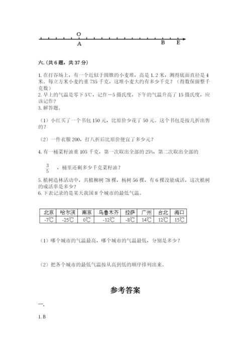 苏教版小升初数学模拟试卷精品（名校卷）.docx